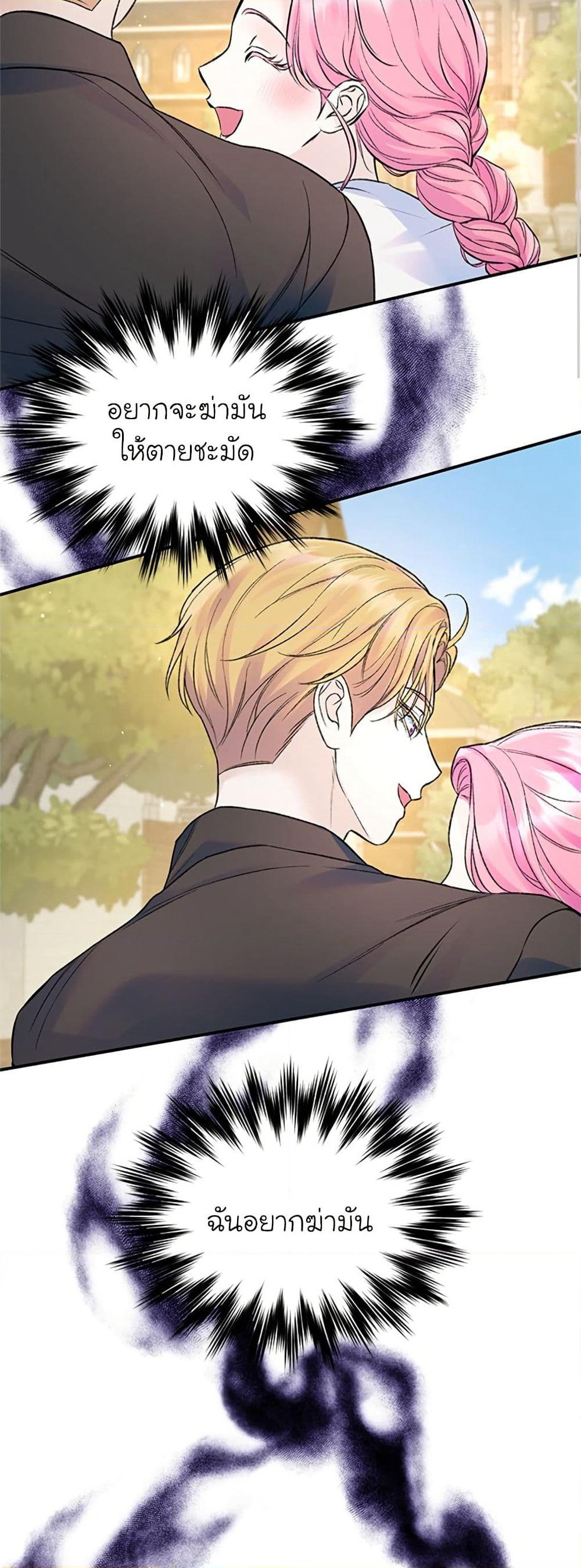 I Thought My Time Was Up! page 29
