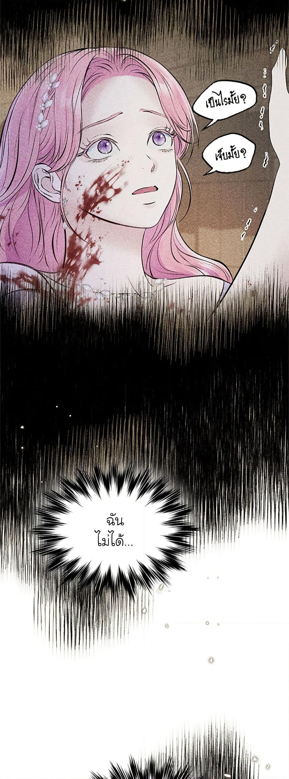 I Thought My Time Was Up! page 32