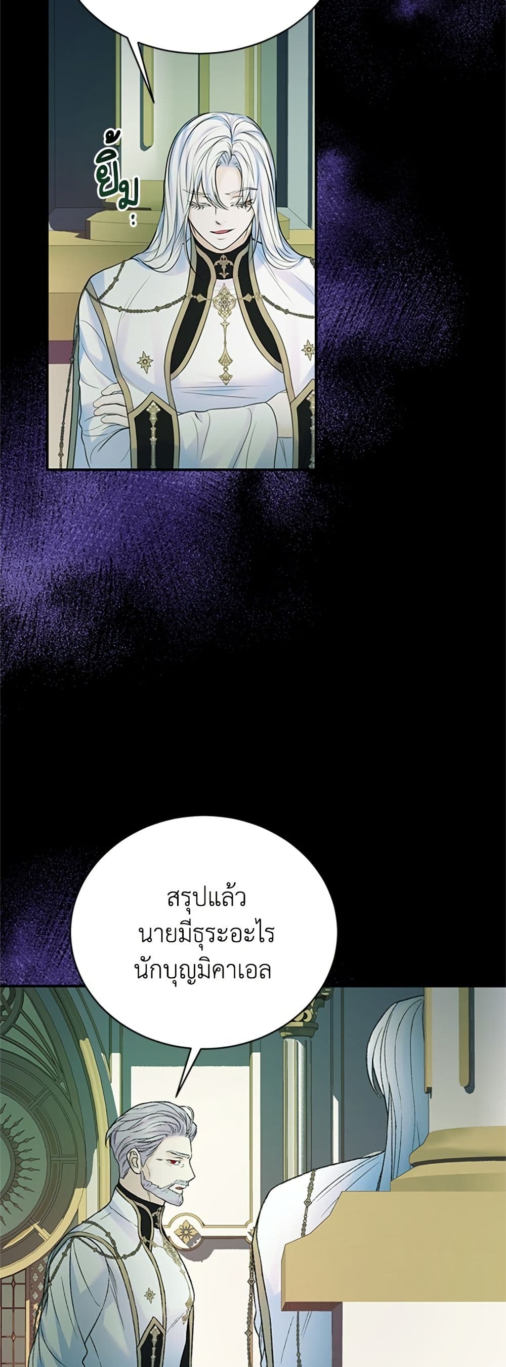 I Thought My Time Was Up! page 35