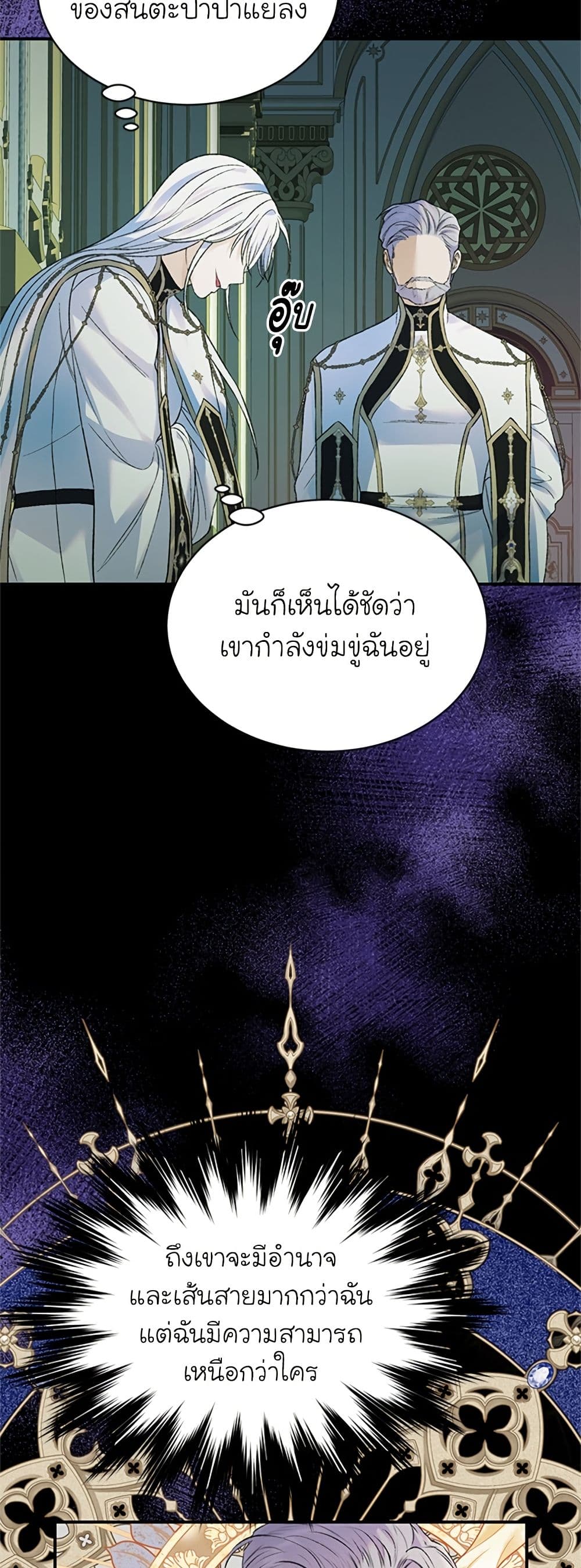 I Thought My Time Was Up! page 38