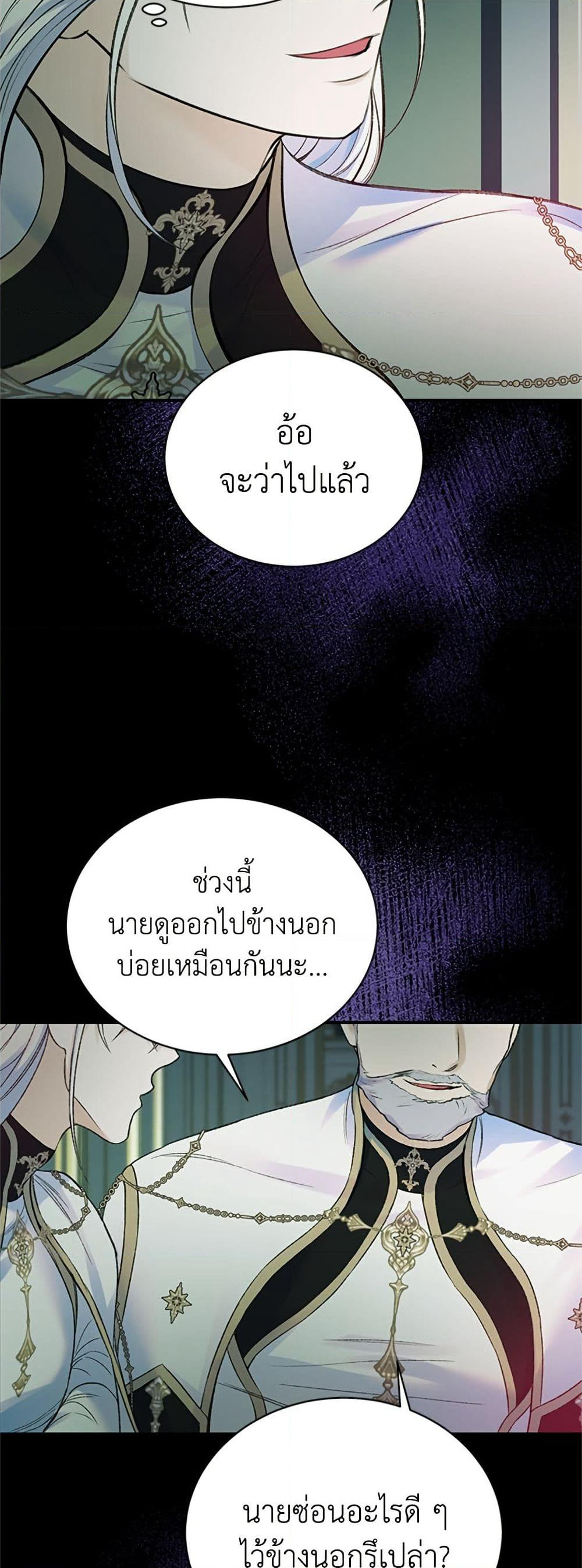 I Thought My Time Was Up! page 40