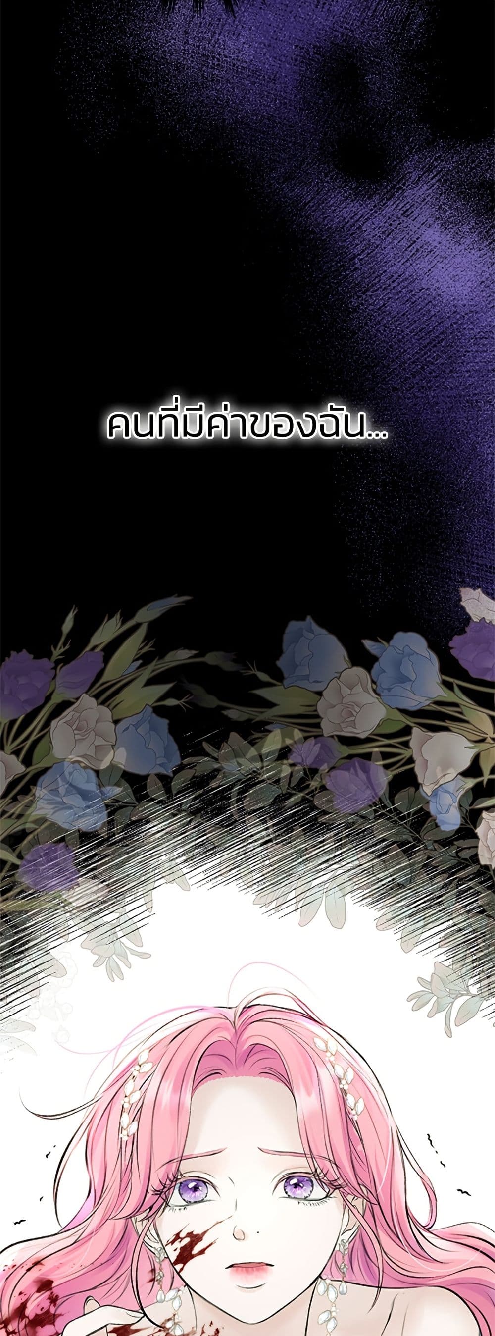 I Thought My Time Was Up! page 43