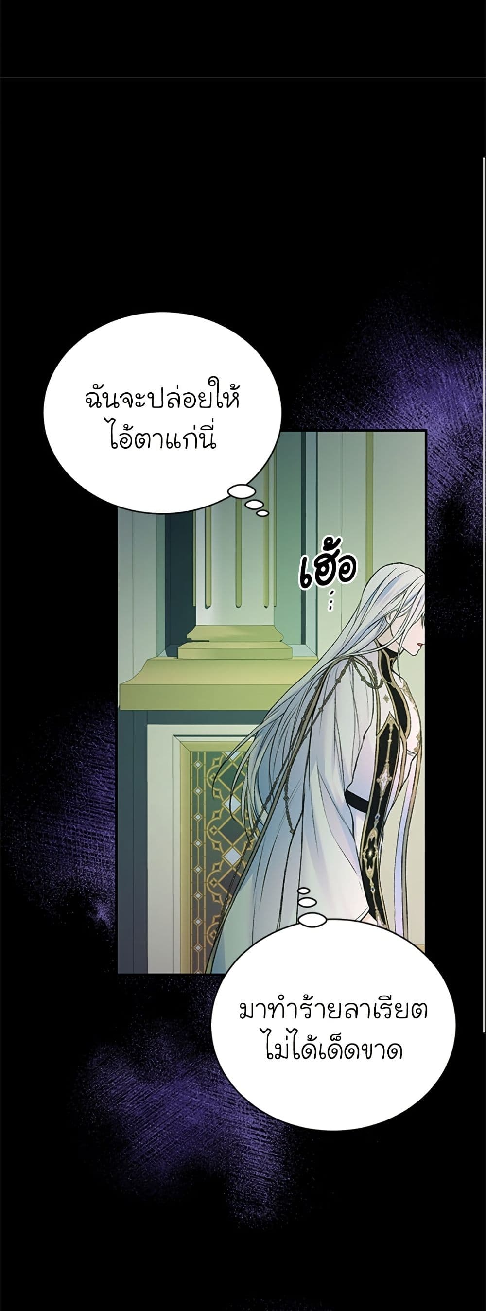 I Thought My Time Was Up! page 45