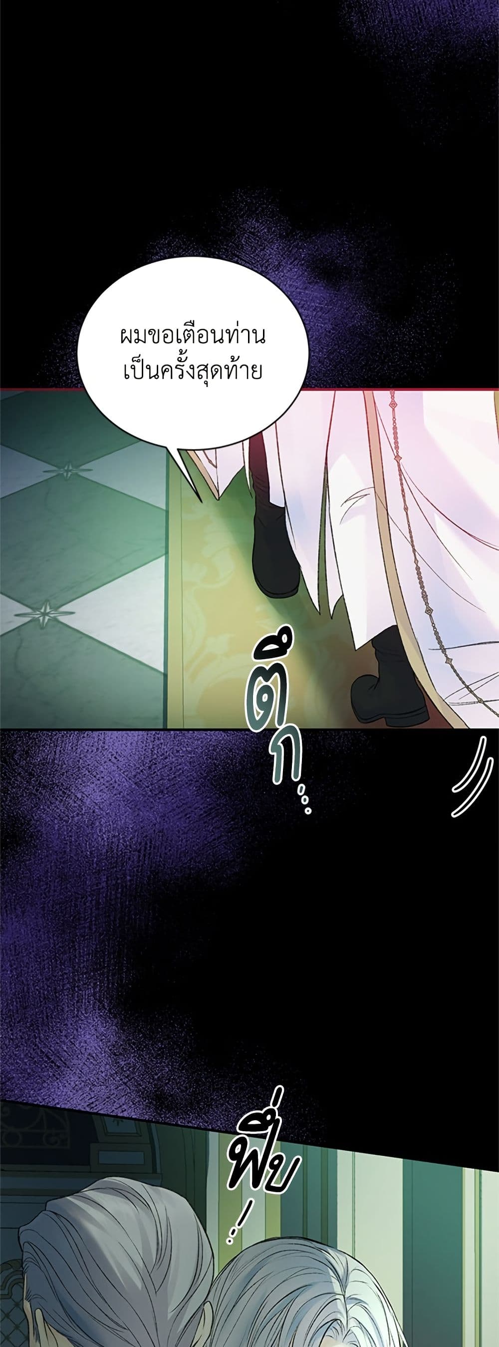 I Thought My Time Was Up! page 47