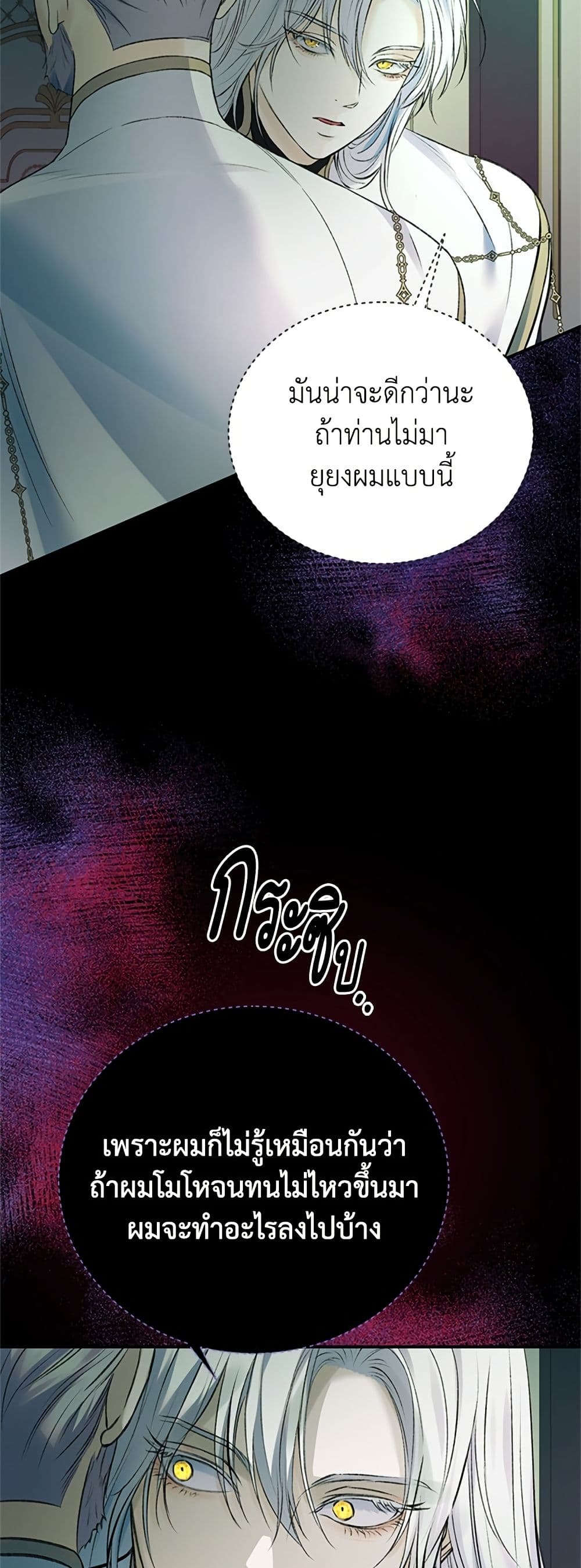 I Thought My Time Was Up! page 48