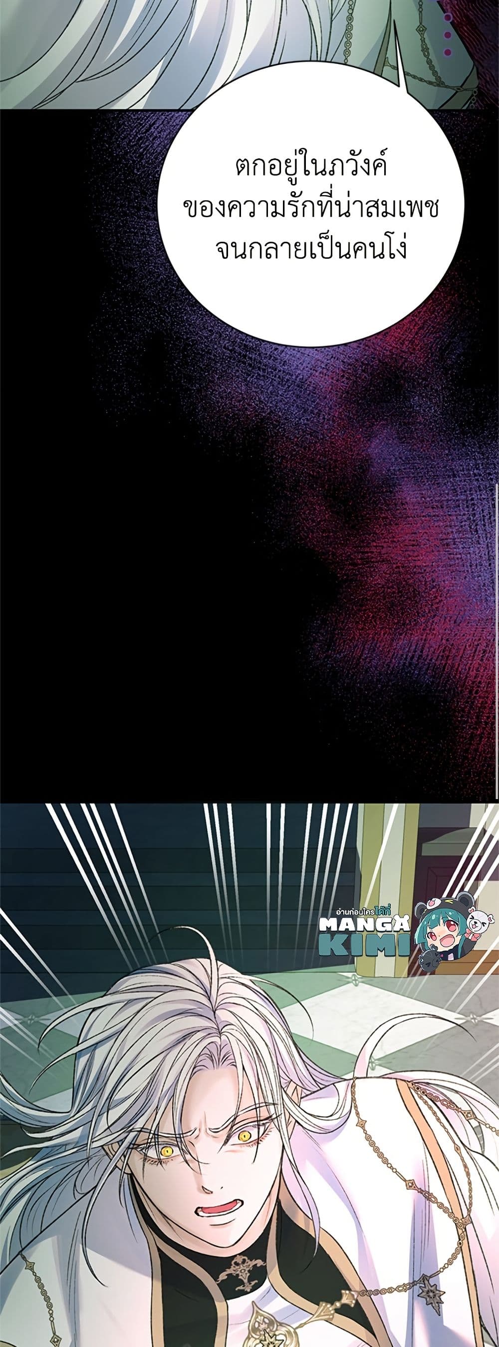 I Thought My Time Was Up! page 50