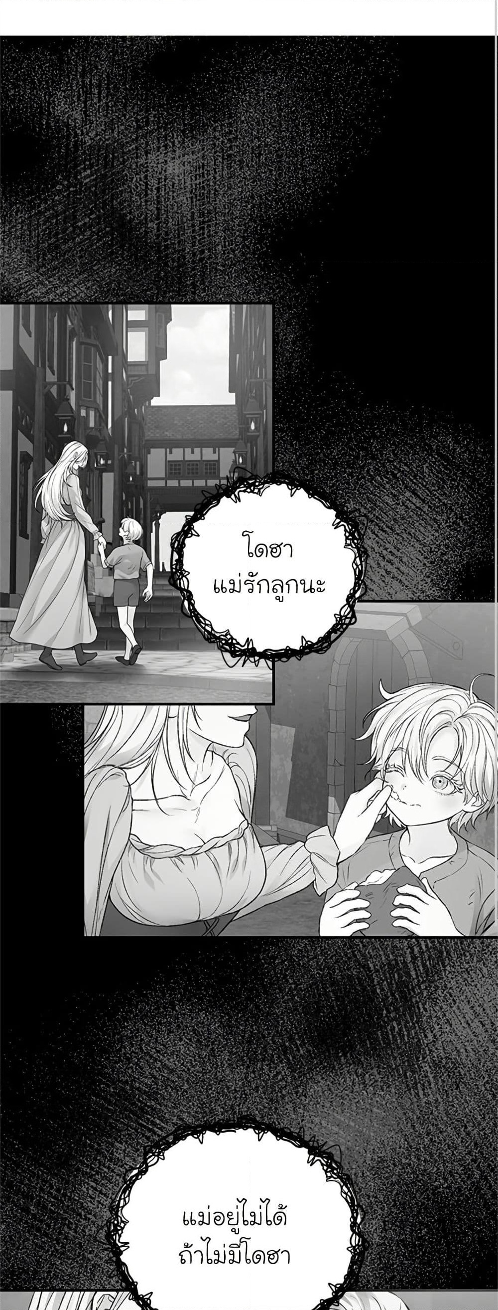 I Thought My Time Was Up! page 2