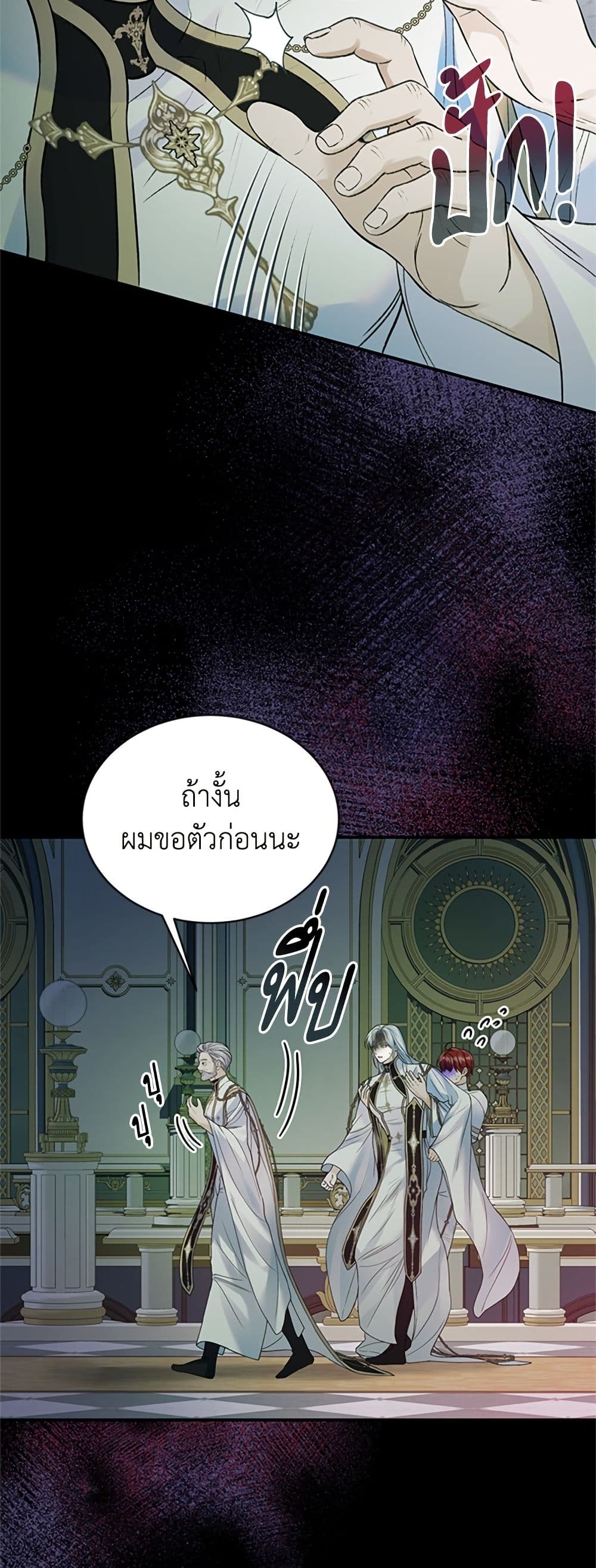 I Thought My Time Was Up! page 6