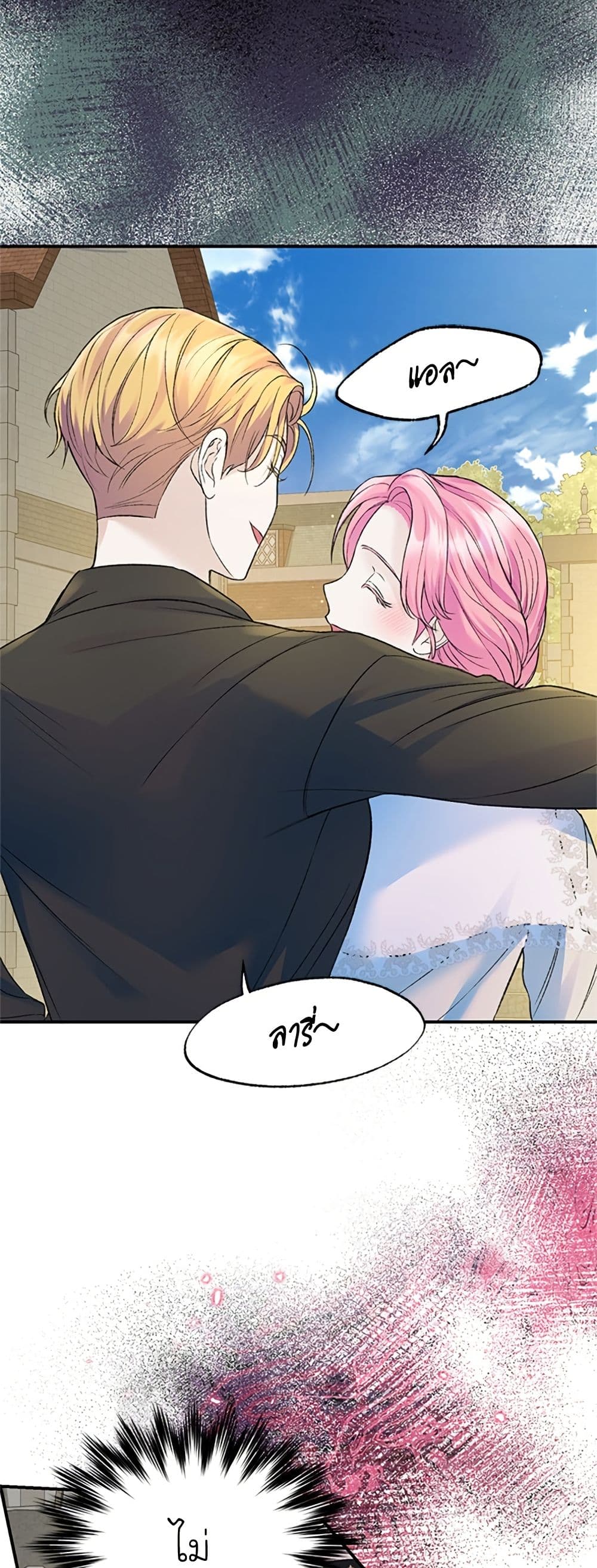 I Thought My Time Was Up! page 17