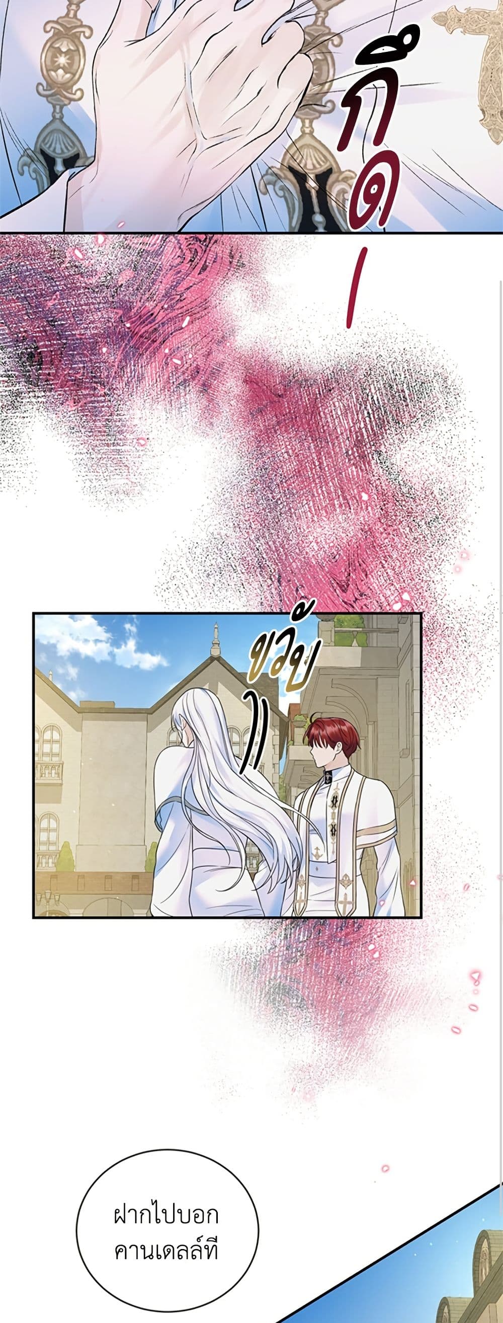 I Thought My Time Was Up! page 19