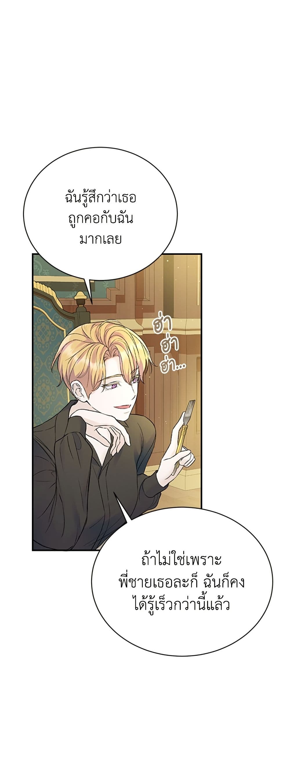 I Thought My Time Was Up! page 22