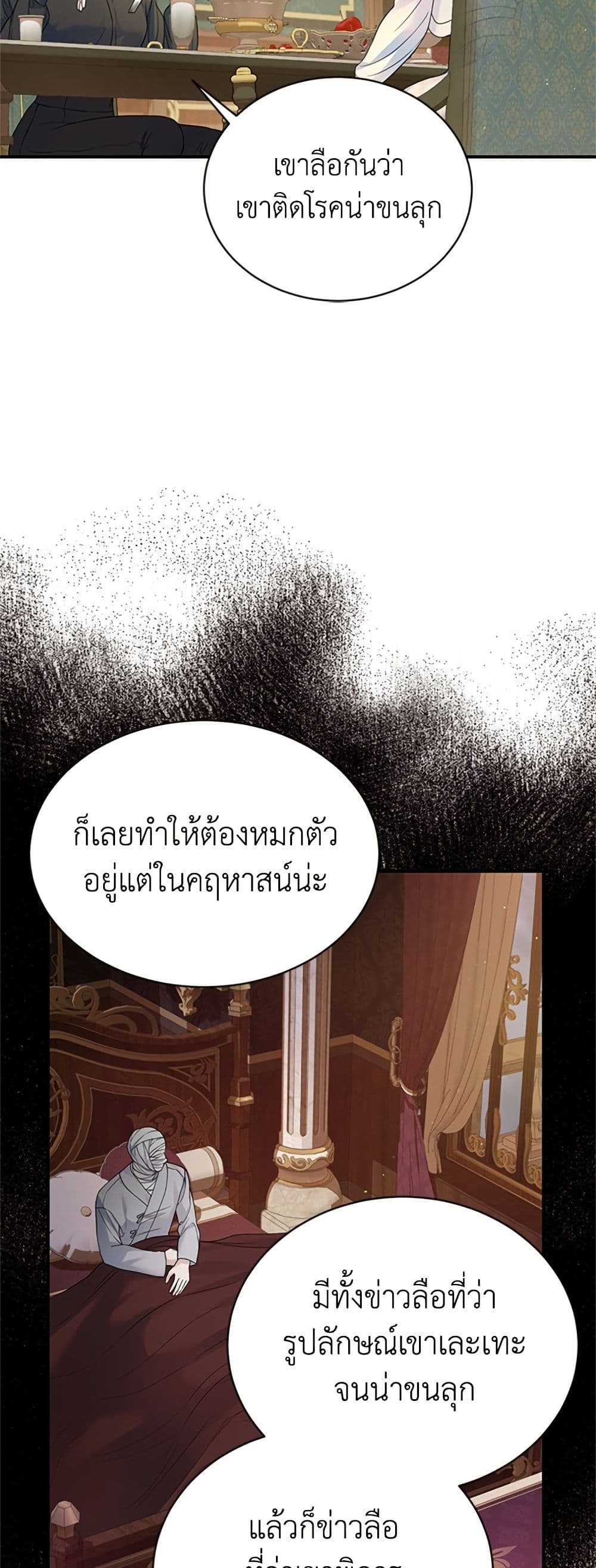 I Thought My Time Was Up! page 24