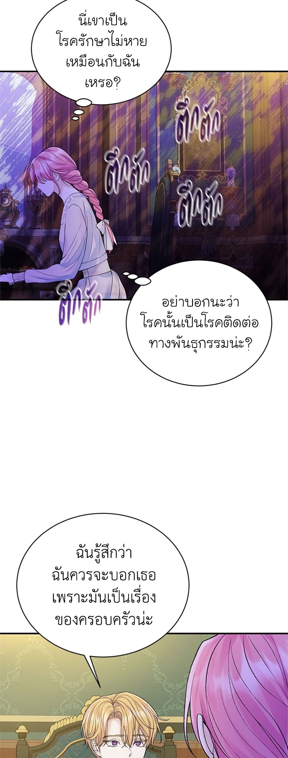 I Thought My Time Was Up! page 27