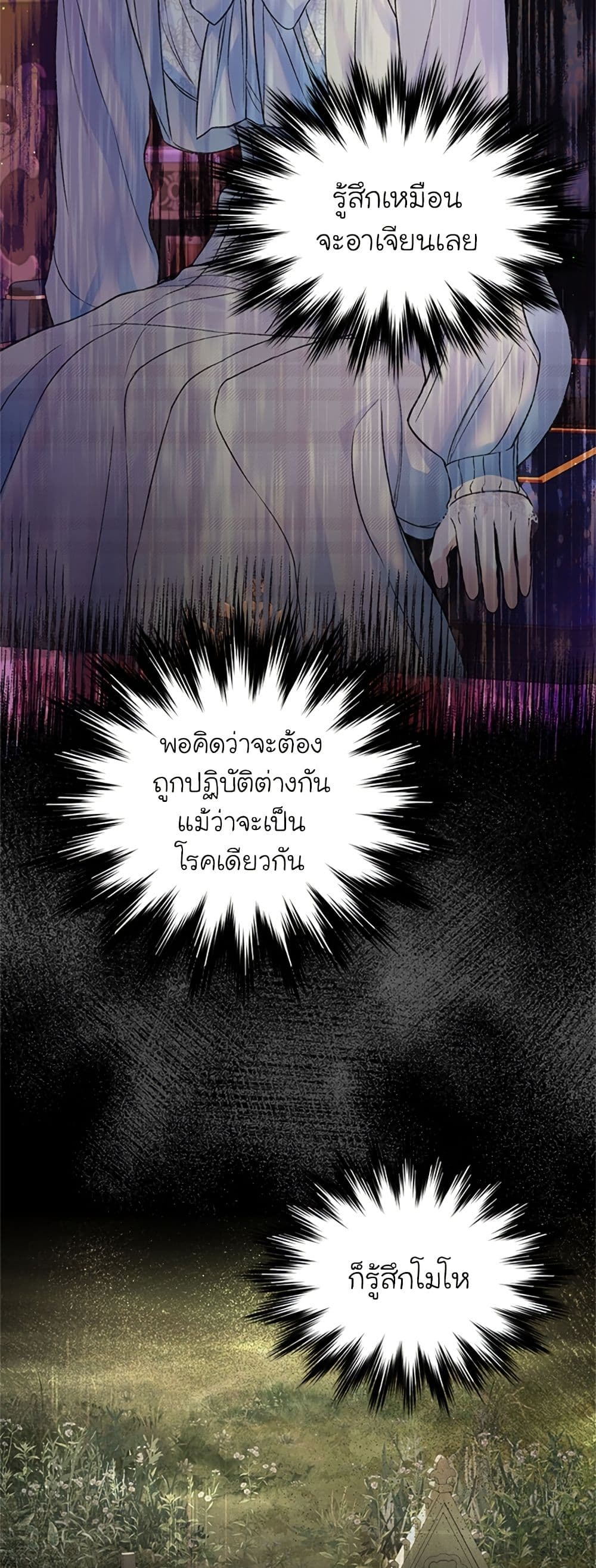 I Thought My Time Was Up! page 29
