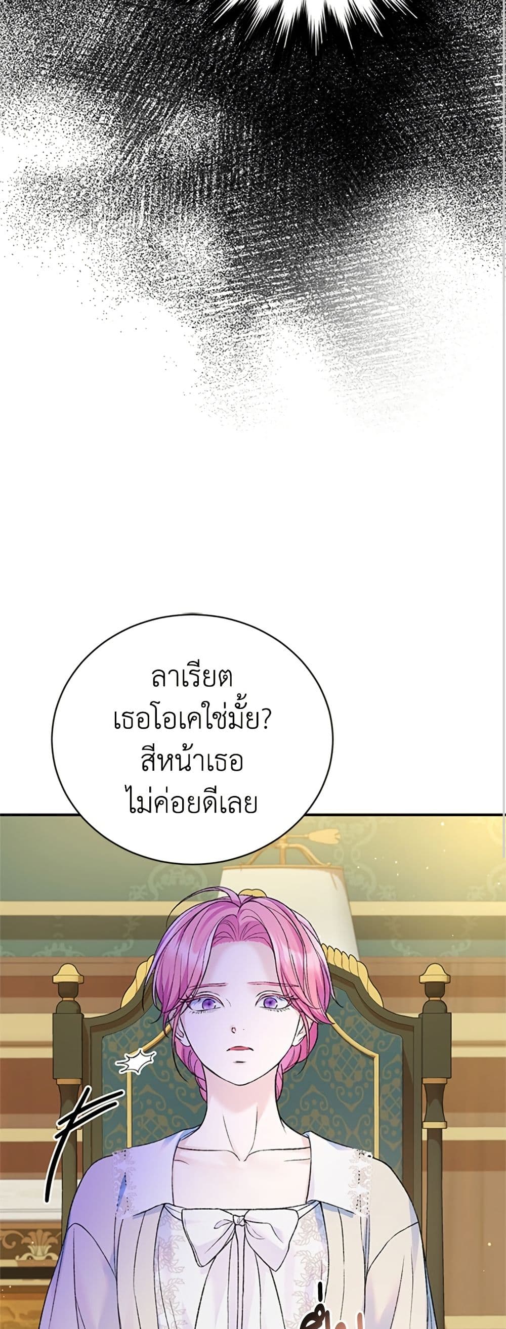 I Thought My Time Was Up! page 31
