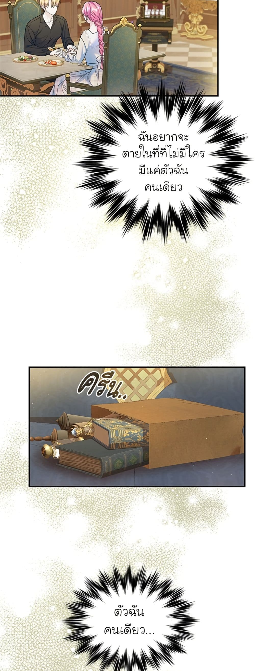 I Thought My Time Was Up! page 34