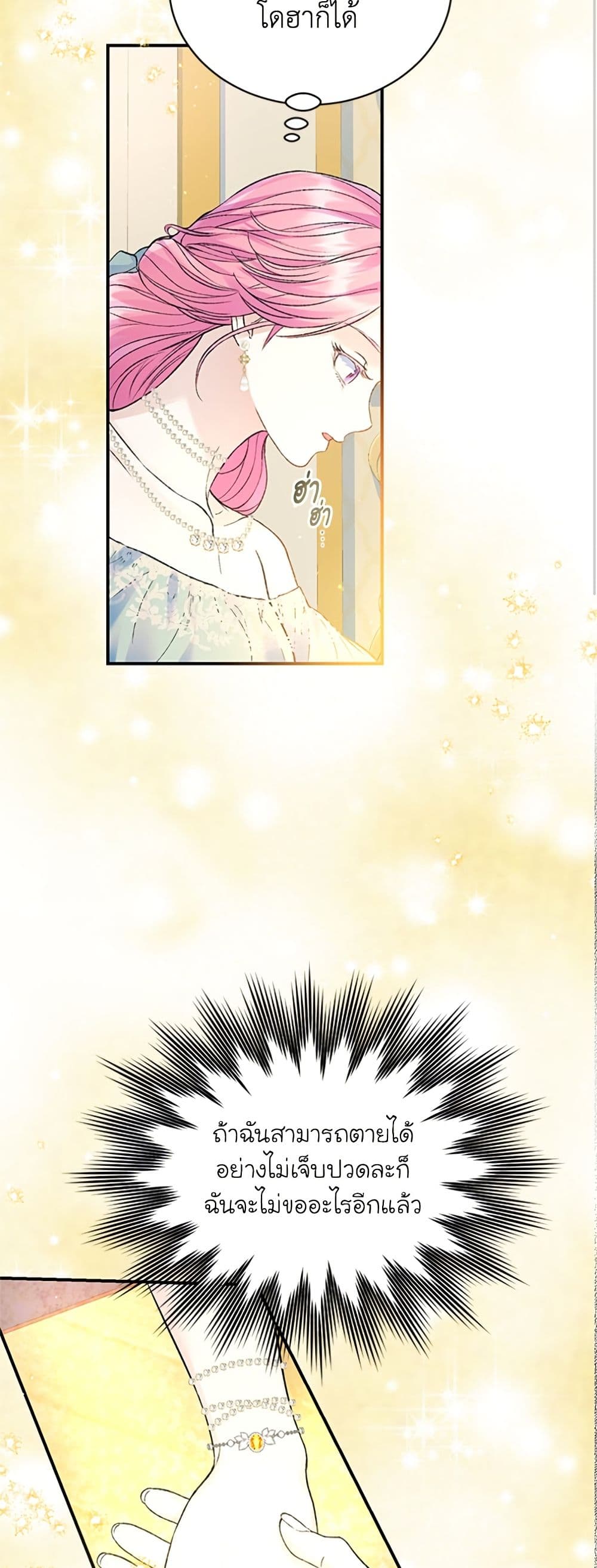 I Thought My Time Was Up! page 43