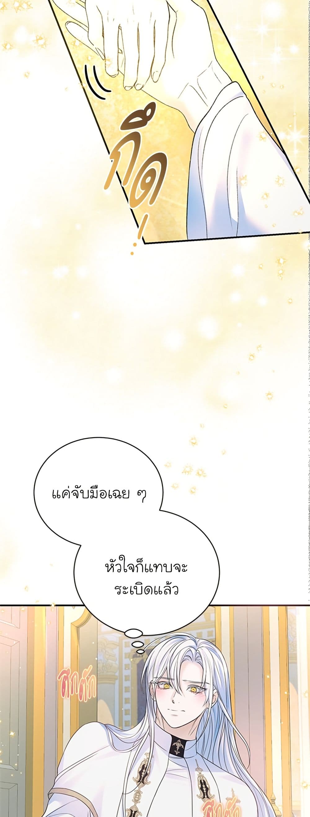 I Thought My Time Was Up! page 44
