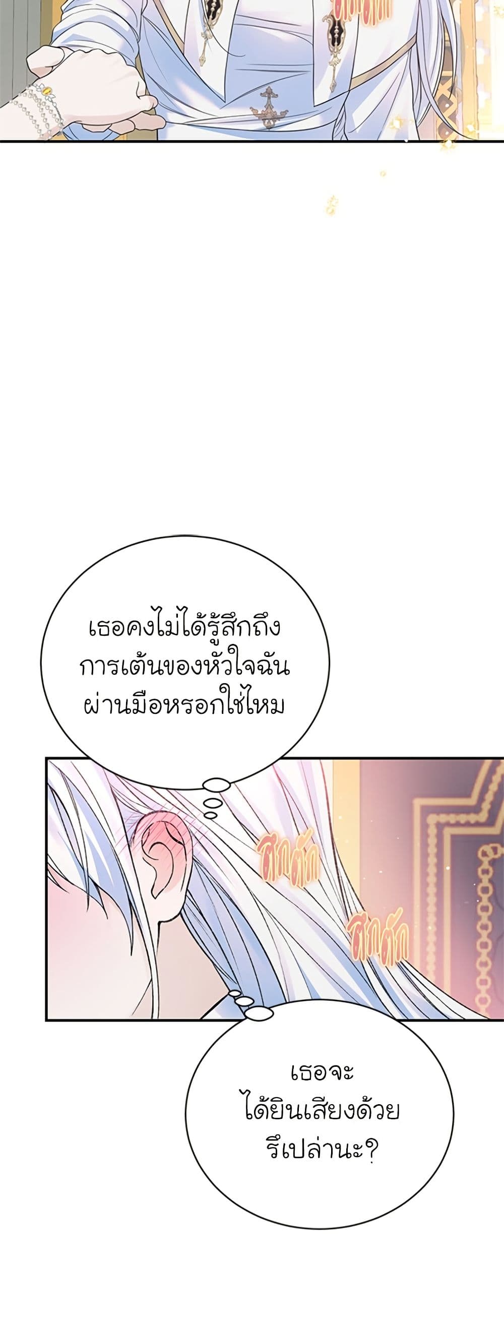 I Thought My Time Was Up! page 45