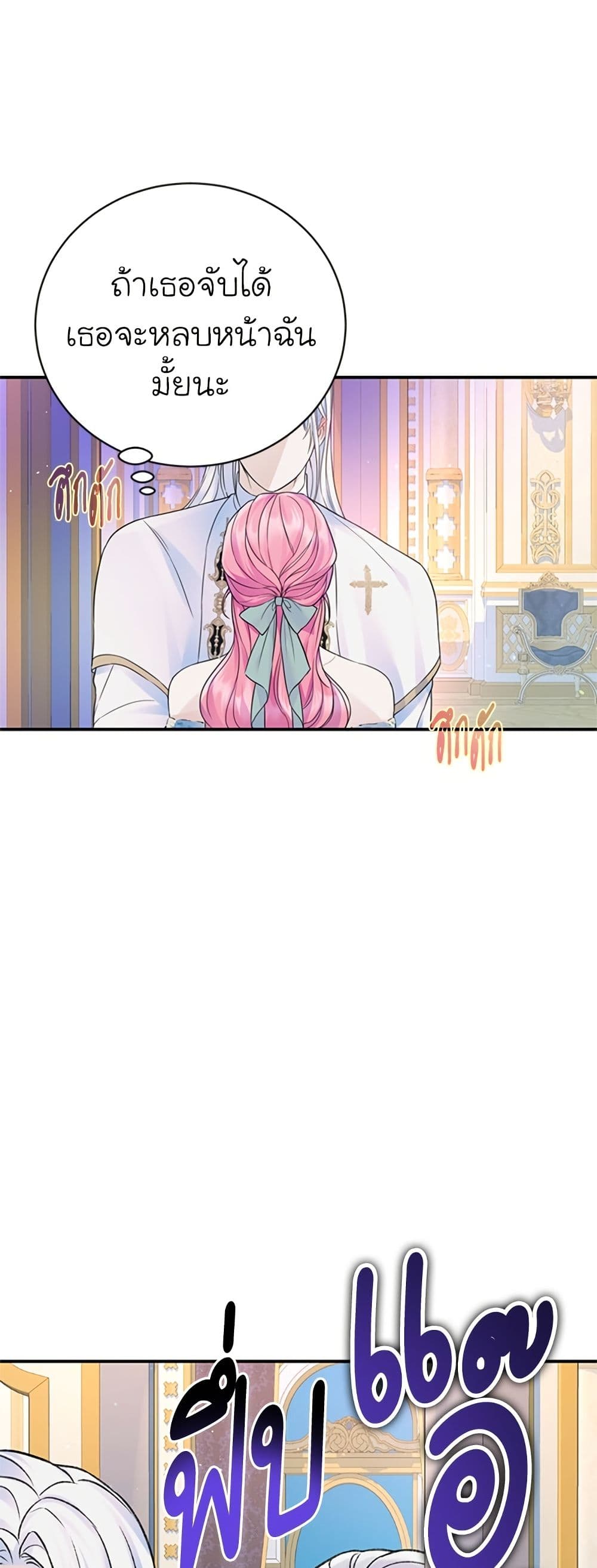 I Thought My Time Was Up! page 46
