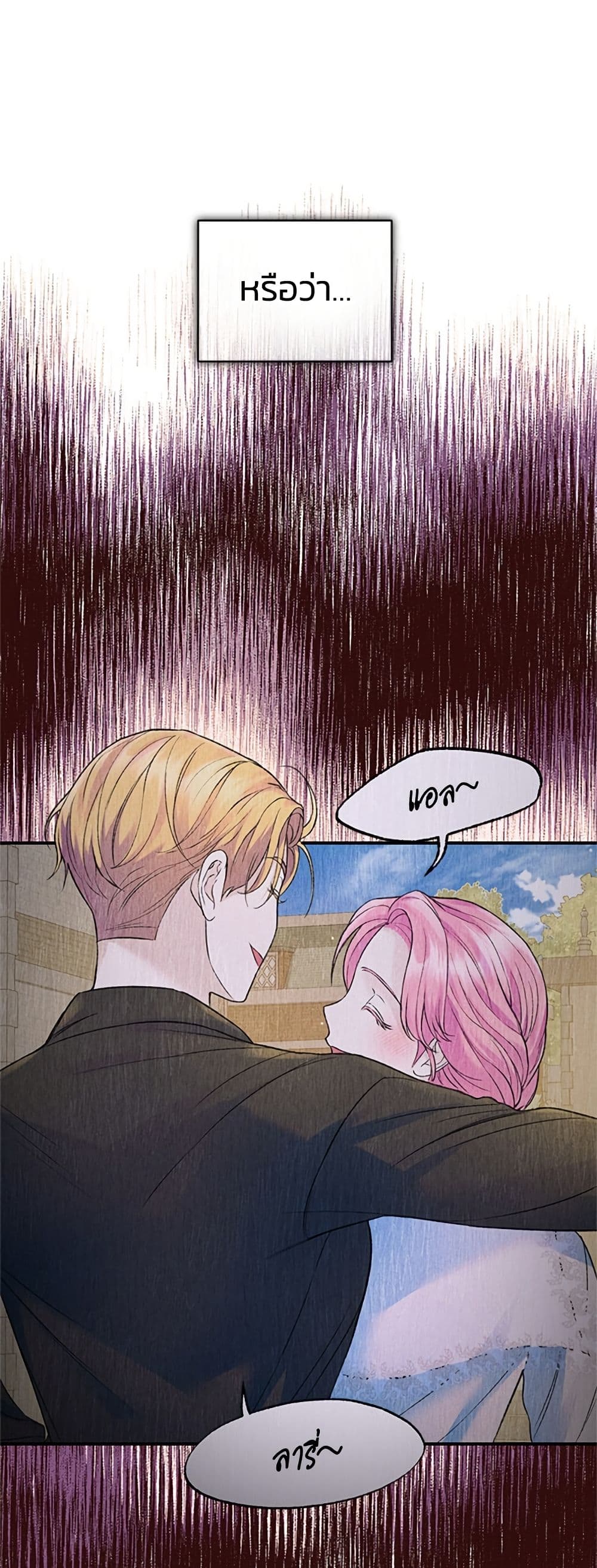 I Thought My Time Was Up! page 50