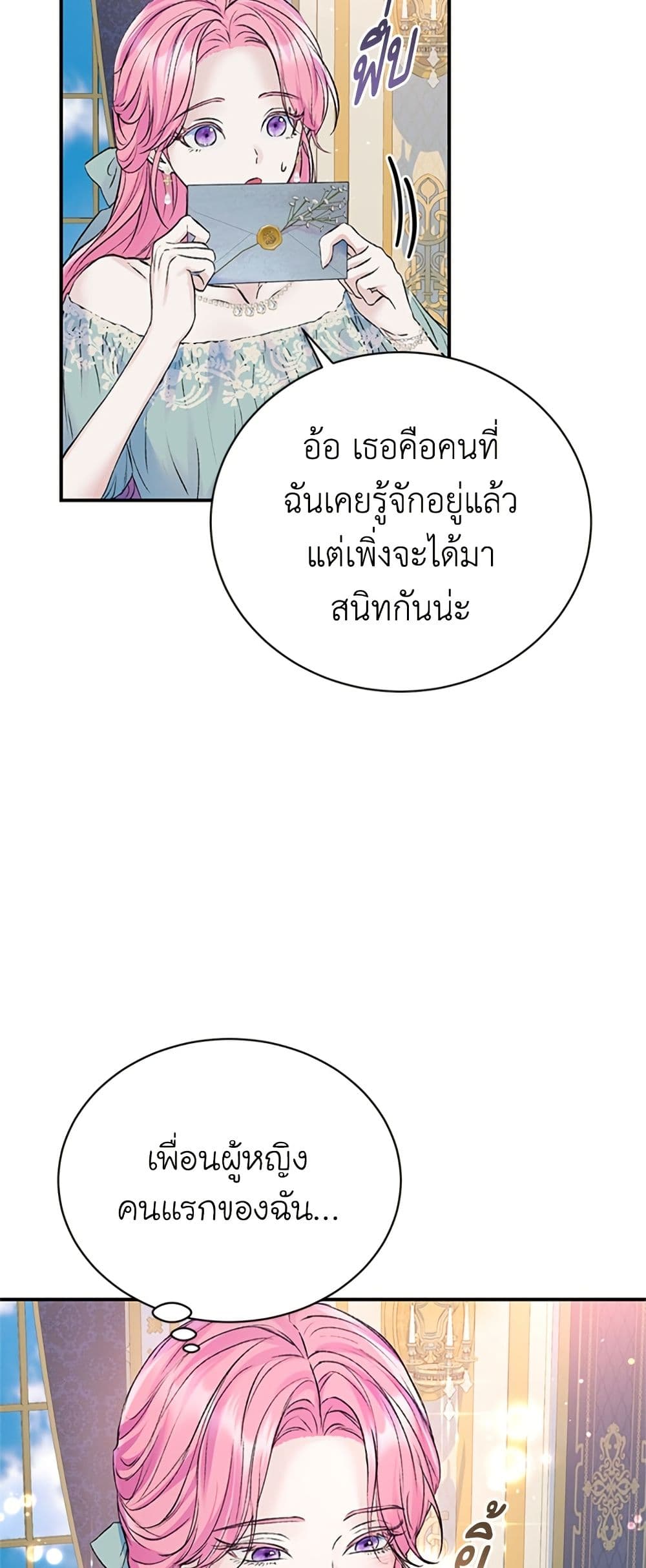 I Thought My Time Was Up! page 3