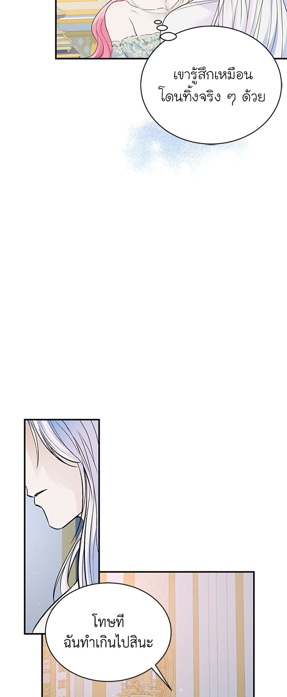 I Thought My Time Was Up! page 7