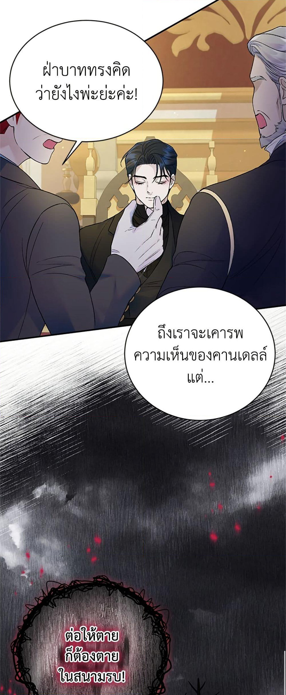 I Thought My Time Was Up! page 20