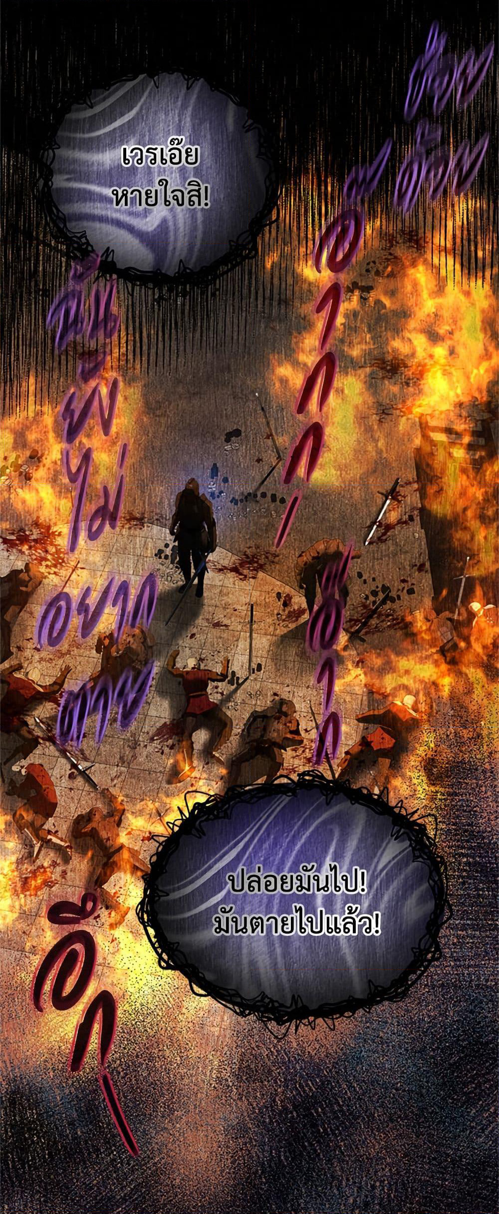 I Thought My Time Was Up! page 24