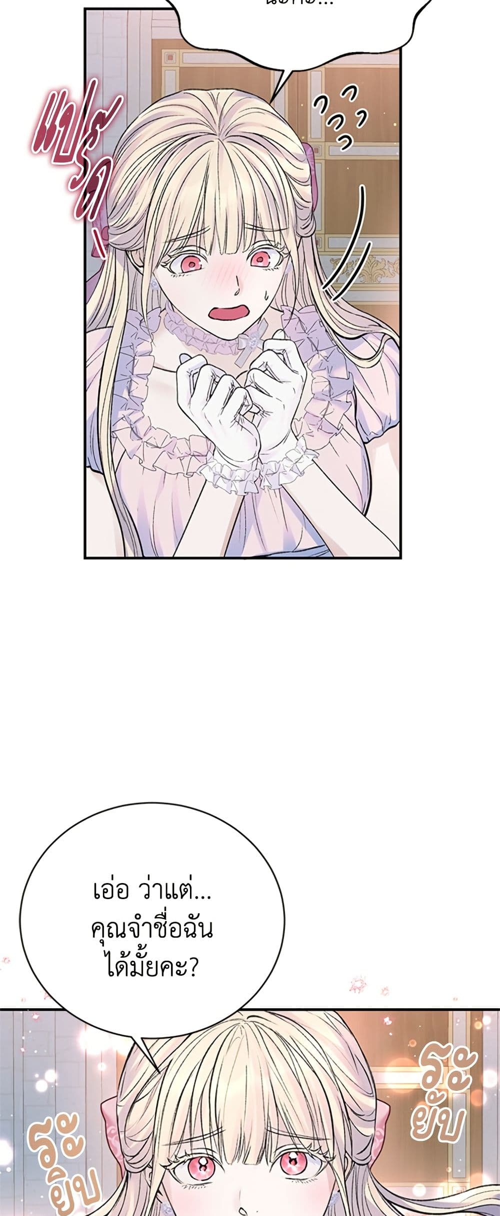 I Thought My Time Was Up! page 31