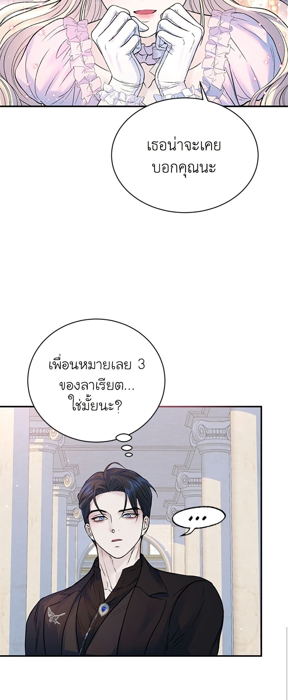 I Thought My Time Was Up! page 32