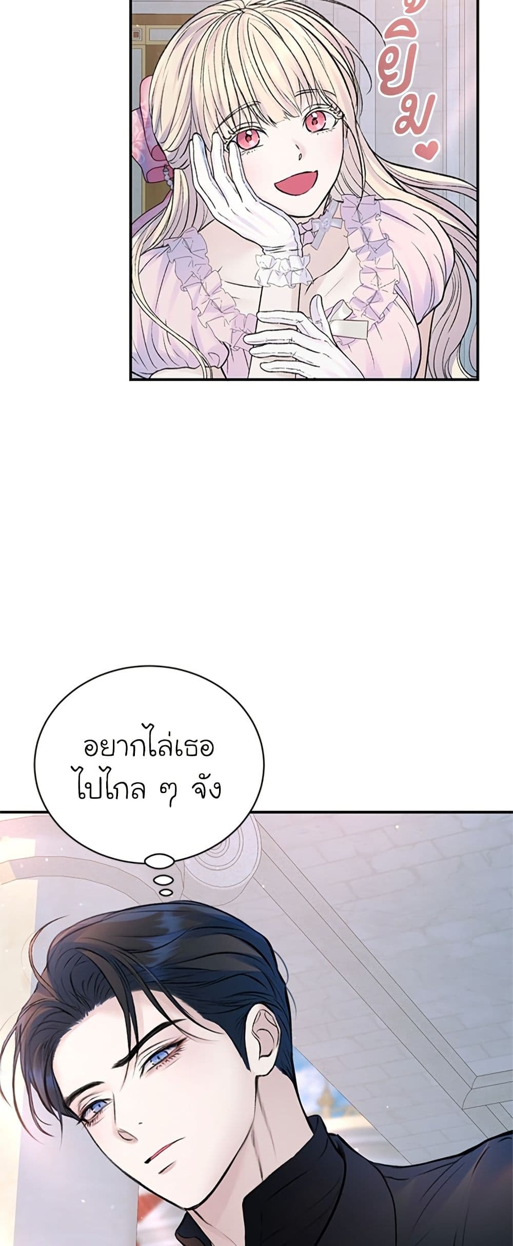 I Thought My Time Was Up! page 34