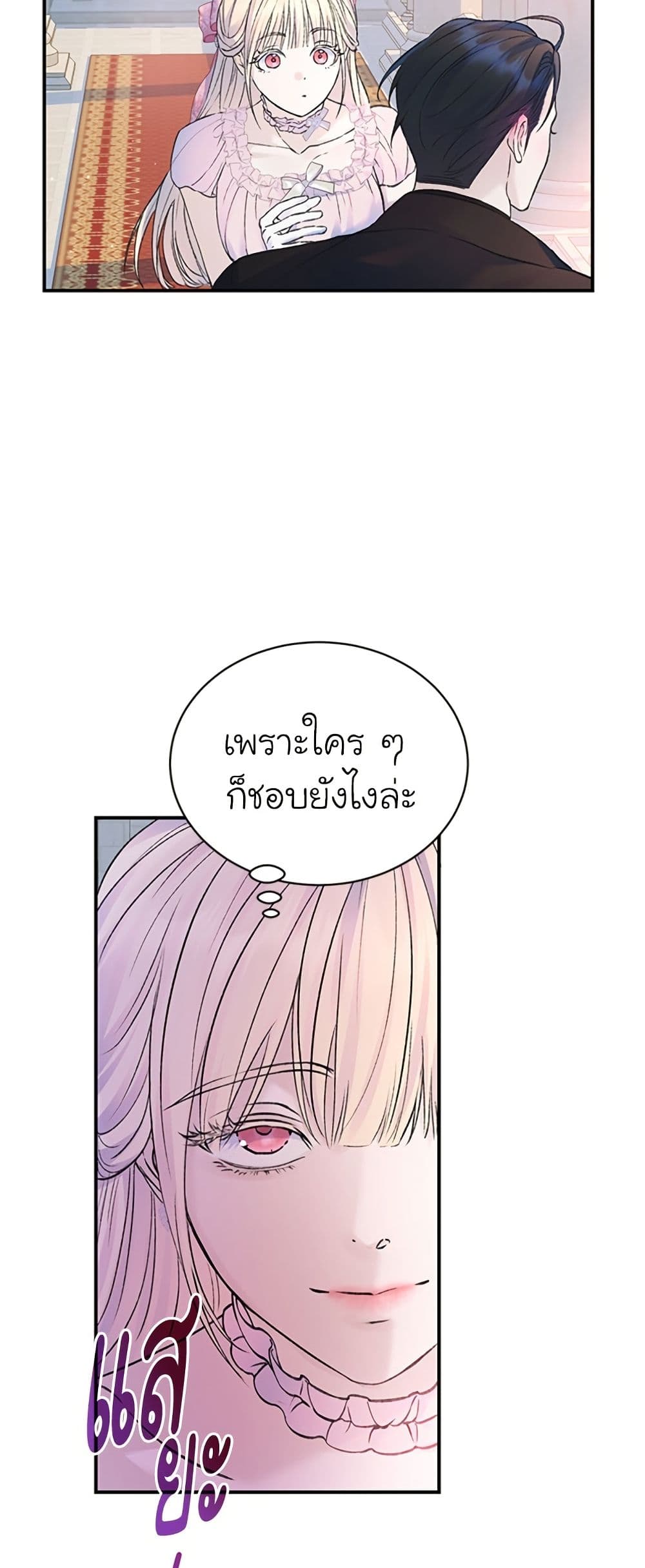 I Thought My Time Was Up! page 40