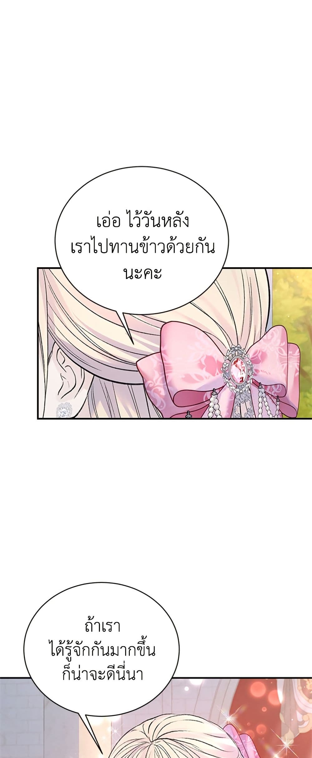 I Thought My Time Was Up! page 43