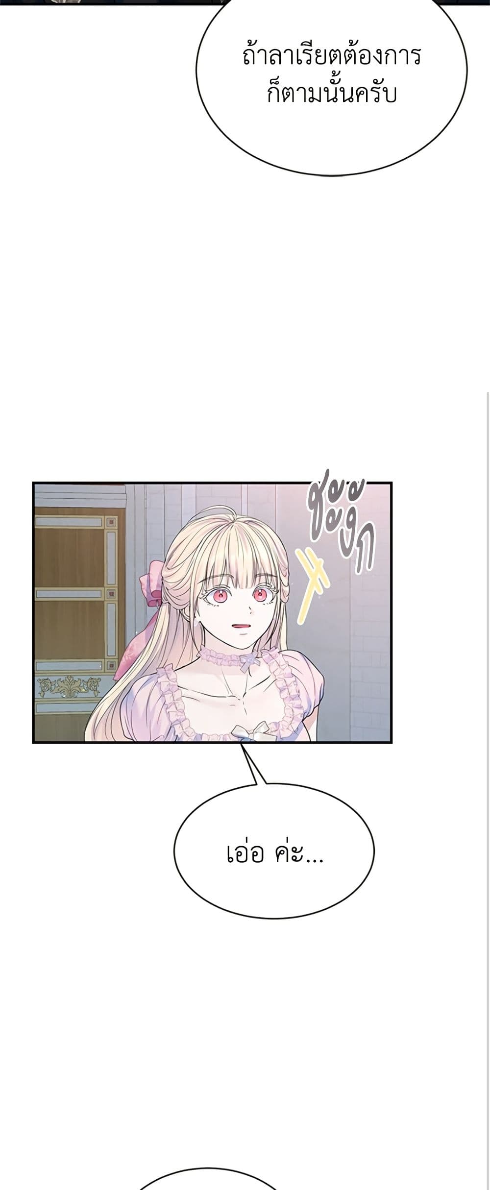 I Thought My Time Was Up! page 45