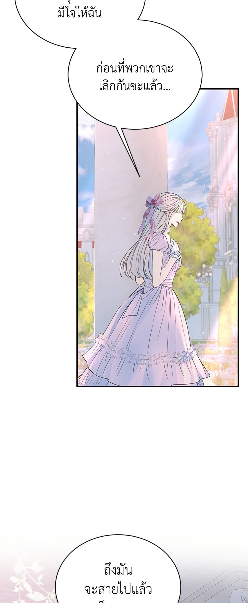 I Thought My Time Was Up! page 50