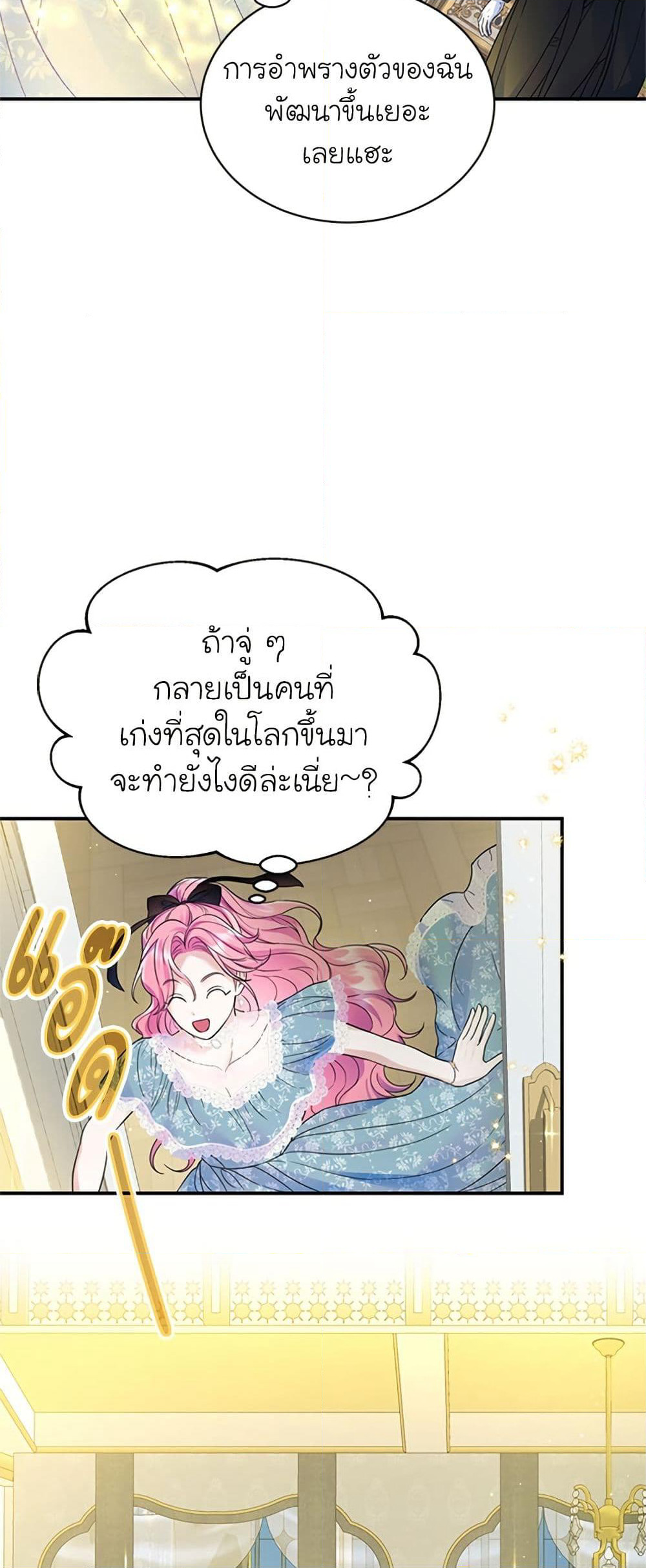 I Thought My Time Was Up! page 4