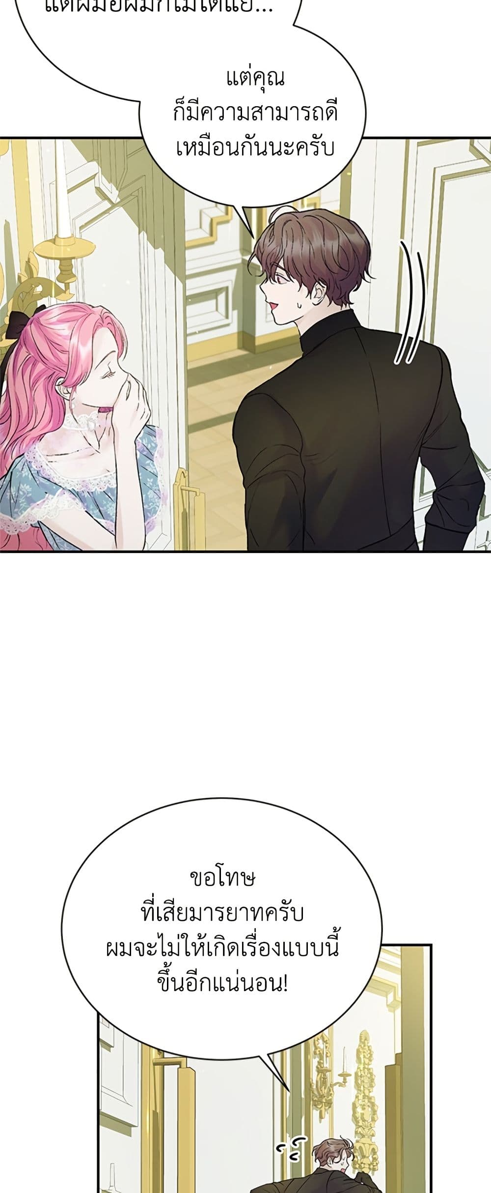 I Thought My Time Was Up! page 11