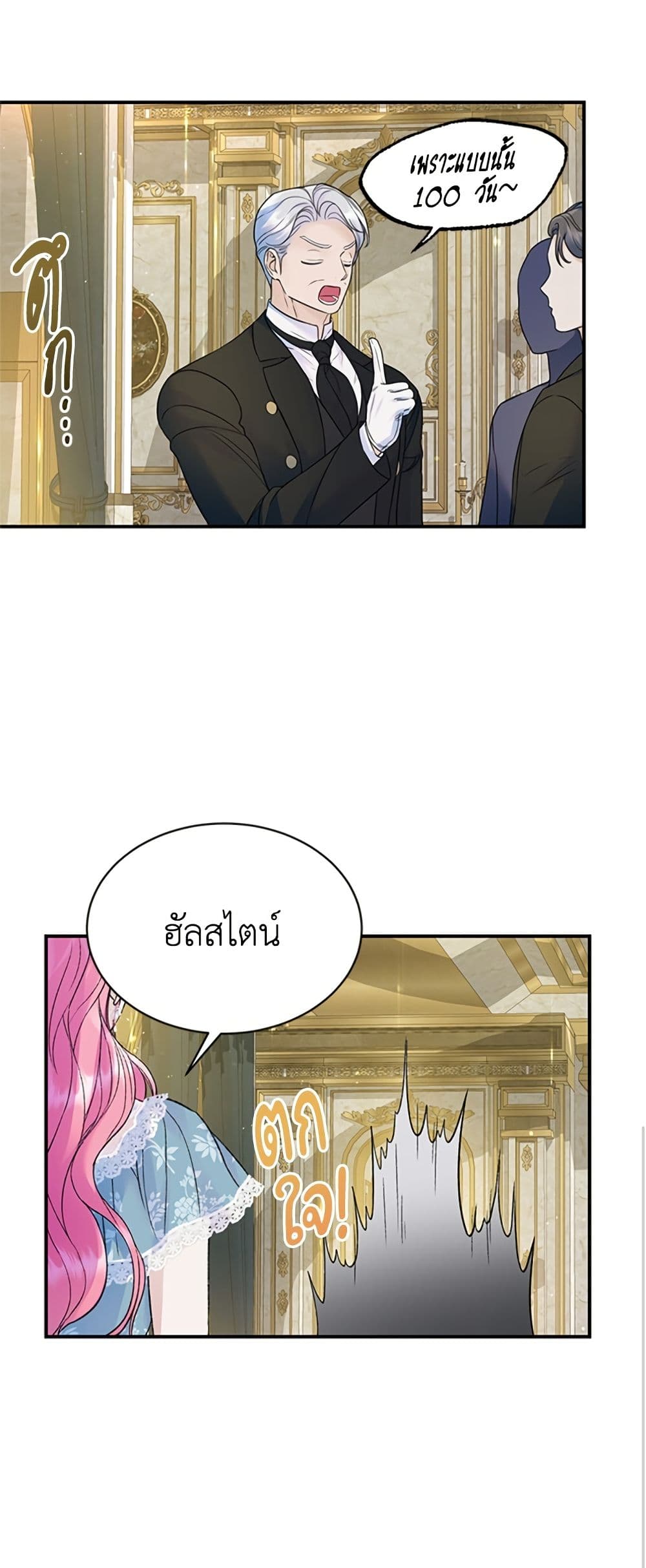 I Thought My Time Was Up! page 14
