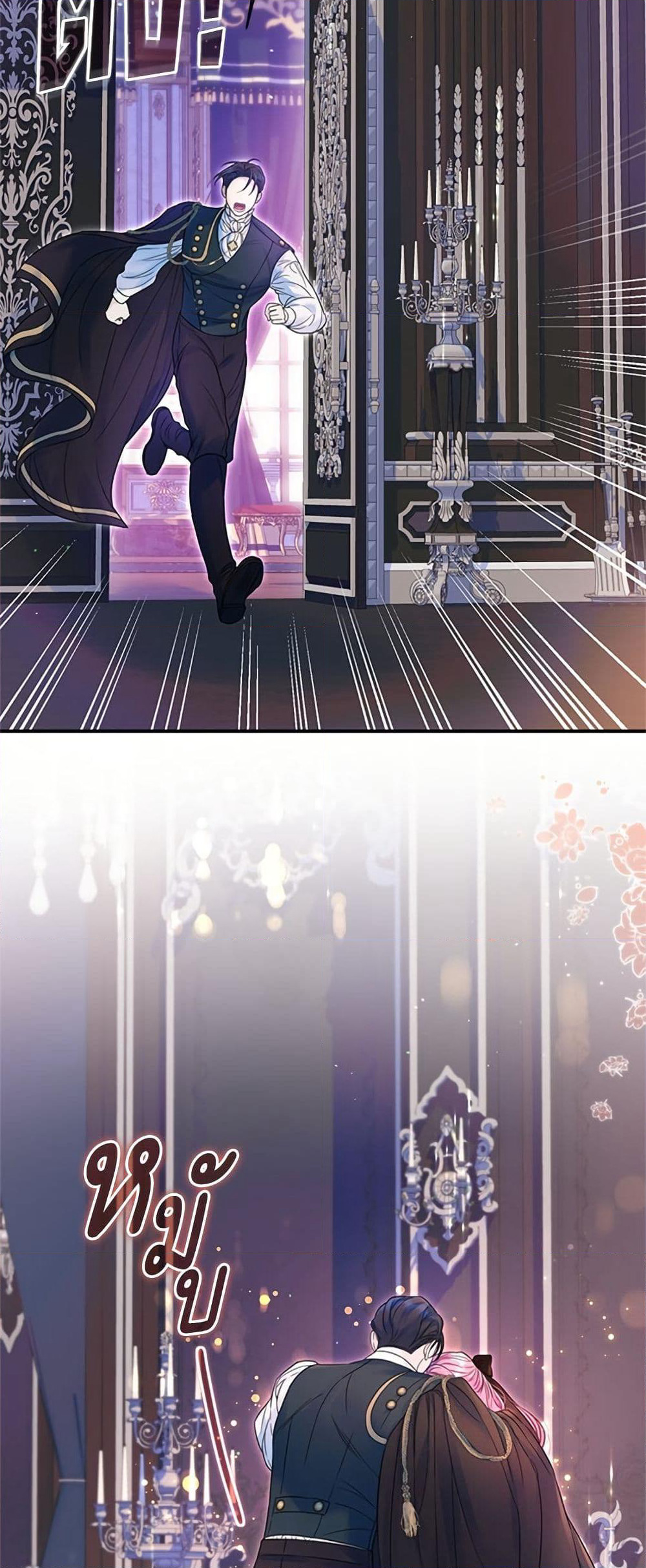 I Thought My Time Was Up! page 19
