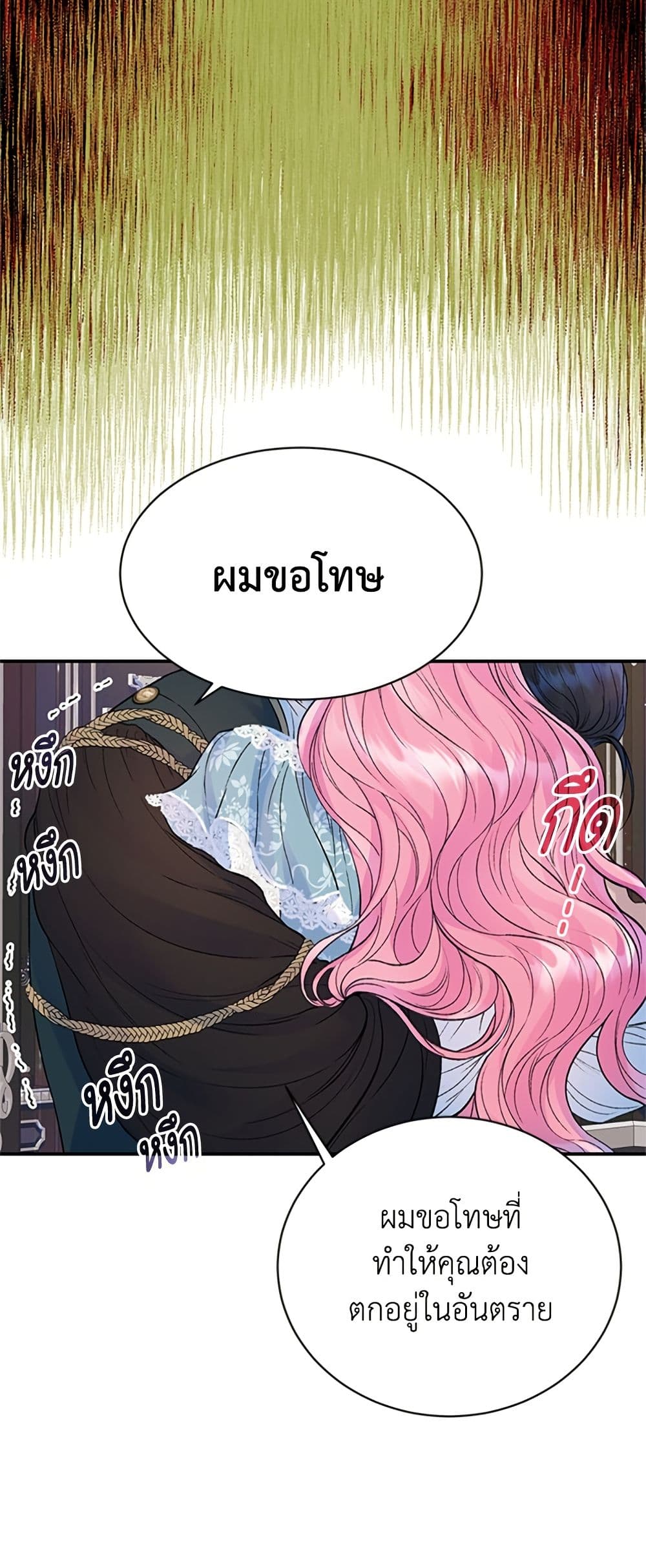 I Thought My Time Was Up! page 25