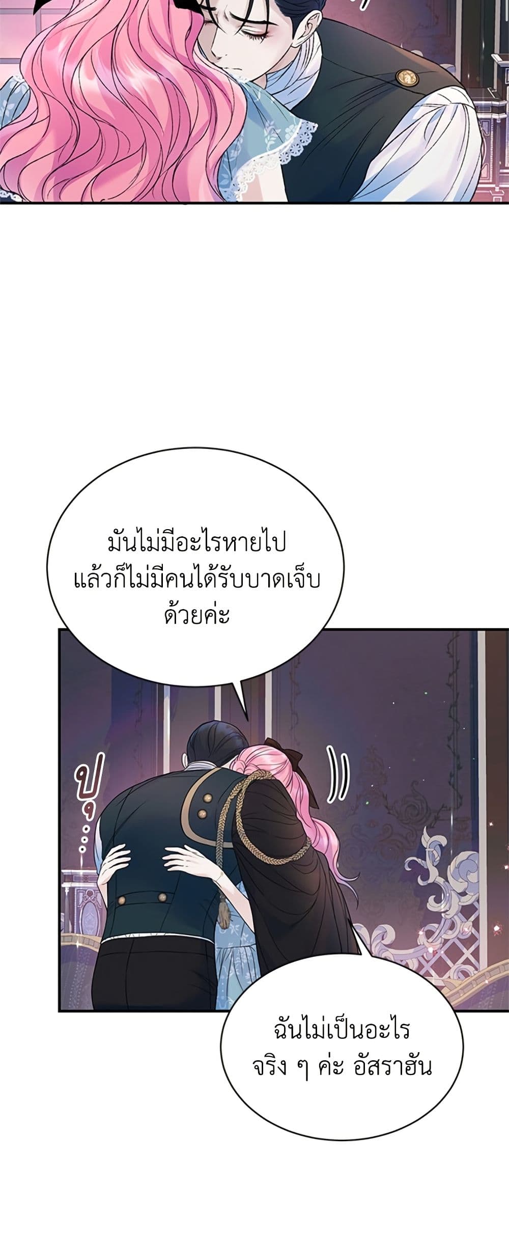 I Thought My Time Was Up! page 27