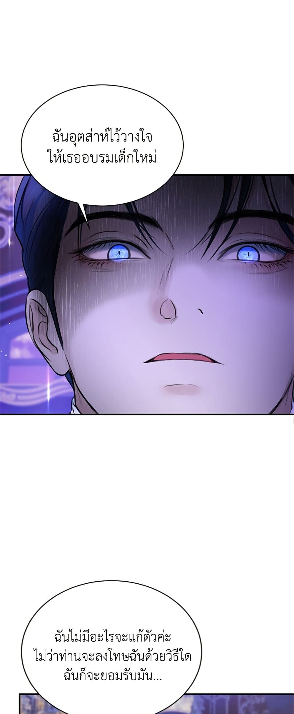 I Thought My Time Was Up! page 34