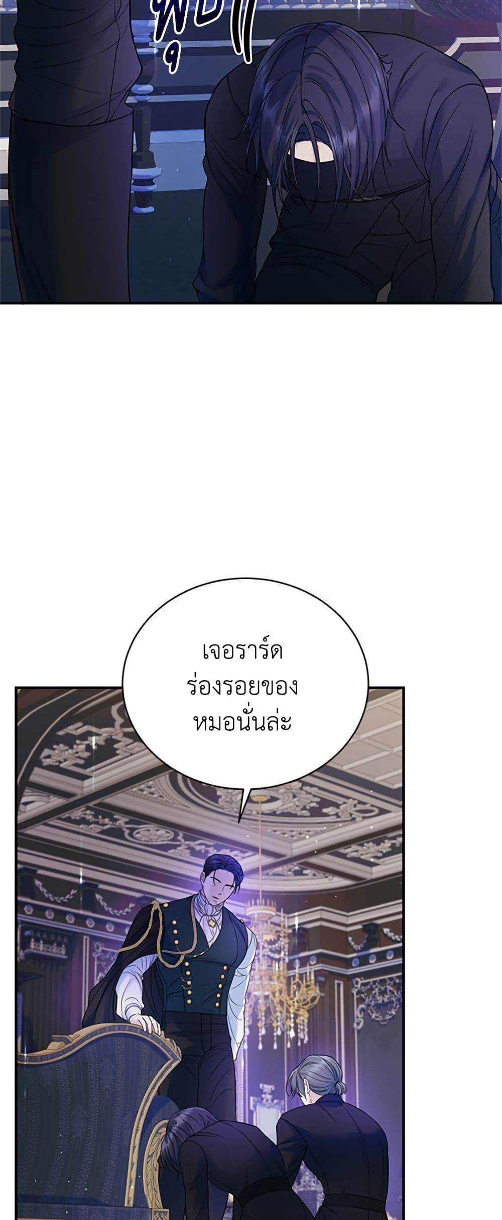 I Thought My Time Was Up! page 37