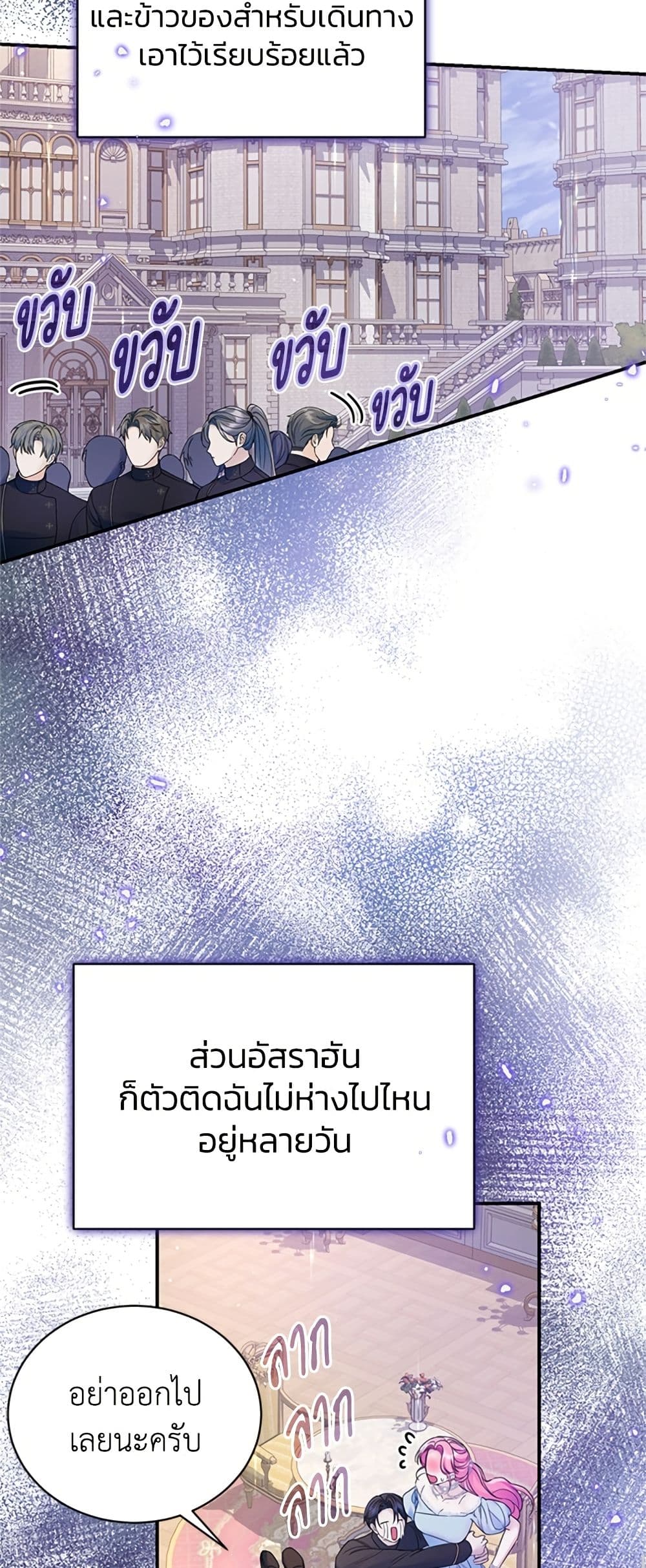 I Thought My Time Was Up! page 43
