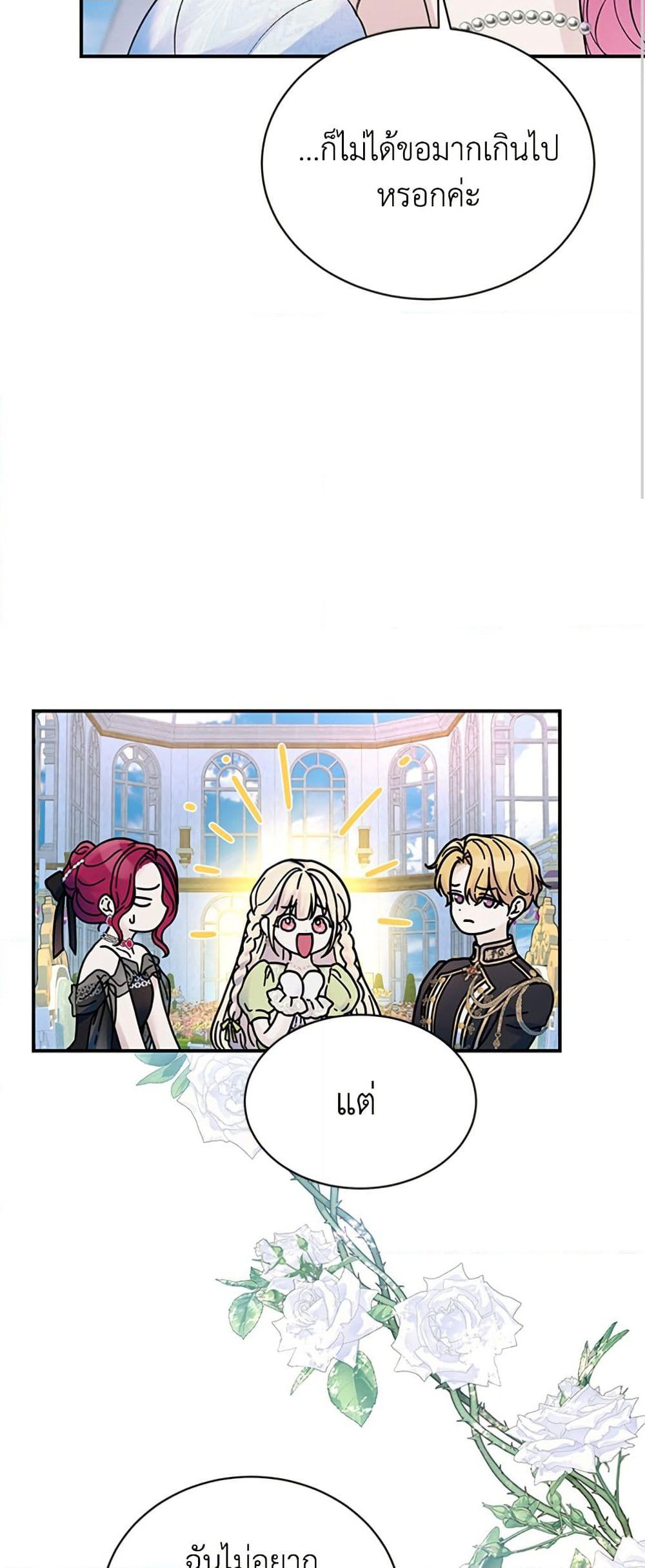 I Thought My Time Was Up! page 50