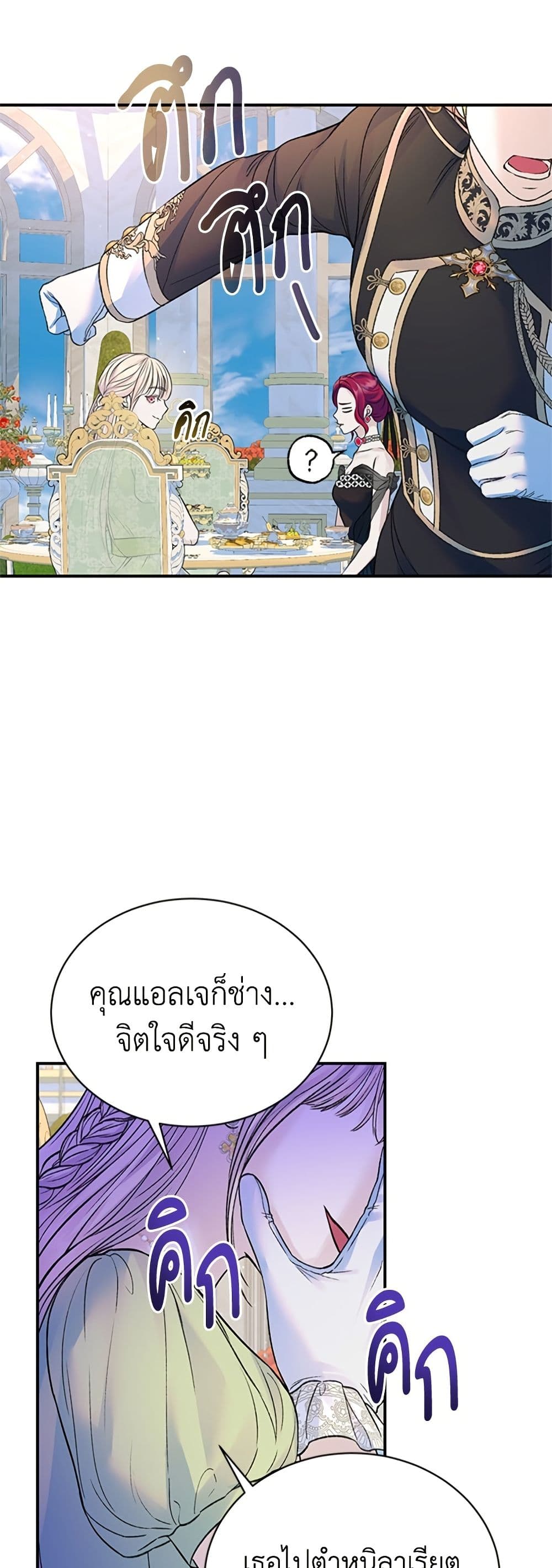 I Thought My Time Was Up! page 14