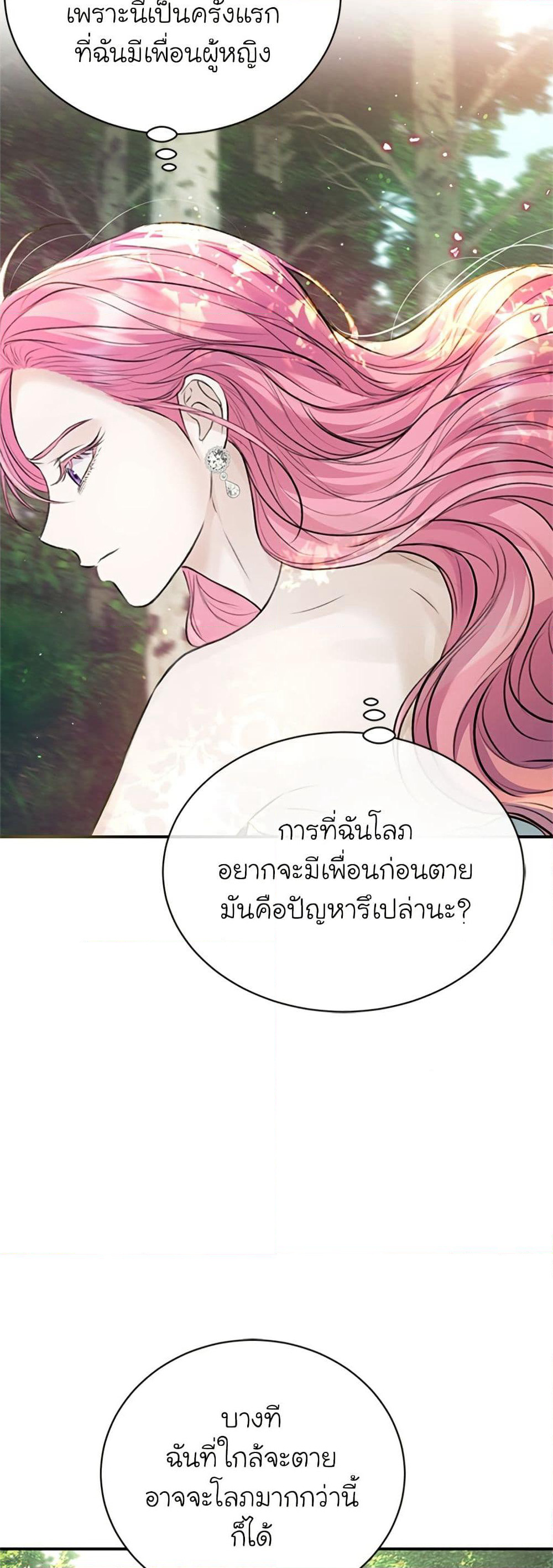 I Thought My Time Was Up! page 22