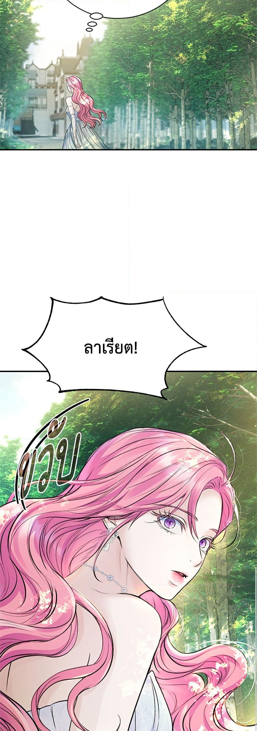 I Thought My Time Was Up! page 23