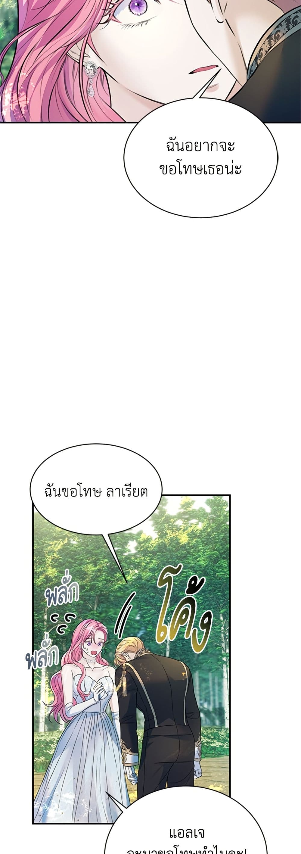 I Thought My Time Was Up! page 26